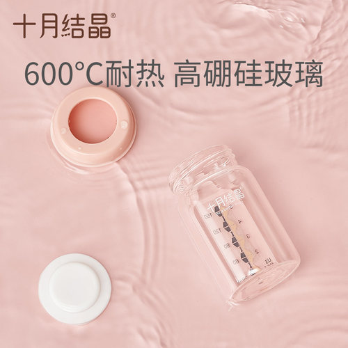 十月结晶多功能储奶杯储奶瓶母乳保鲜瓶宽口储存玻璃瓶冷藏玻璃杯 - 图1