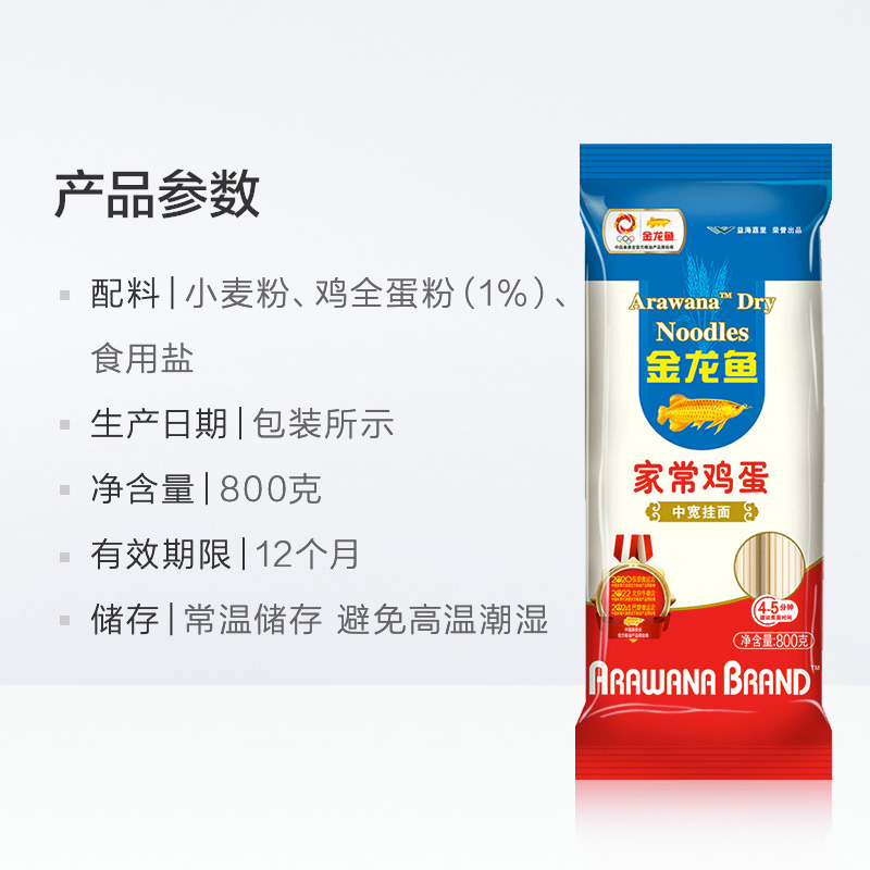 金龙鱼家常鸡蛋挂面组合装800g*4包中宽挂面面条 汤面拌面长寿面 - 图1