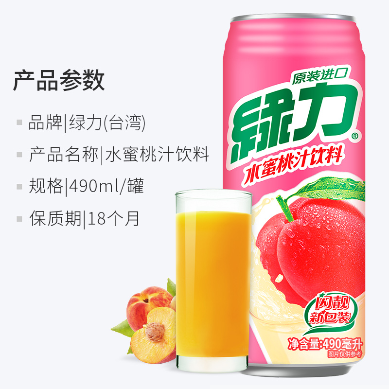 台湾绿力果汁饮料12瓶，30年台湾果汁品牌，台湾果汁品牌-第2张图片-提都小院