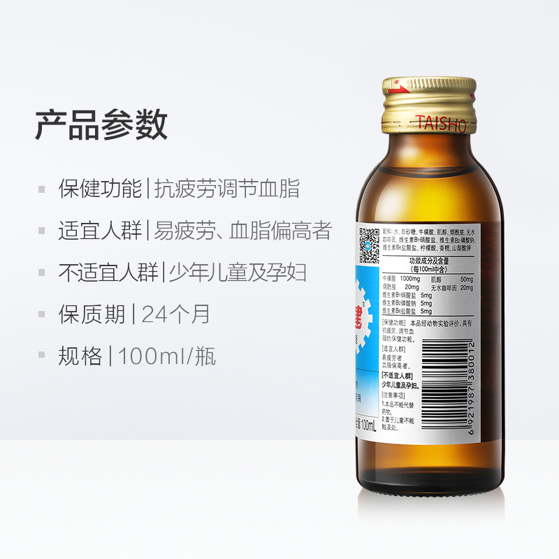 力保健年货礼盒维生素功能饮料强化富含牛磺酸抗疲劳100ml*20瓶 - 图3