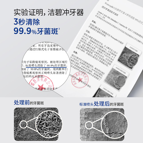 Waterpik洁碧冲牙器家用洗牙器便携式水牙线洁牙器小火箭GS10Pro - 图0