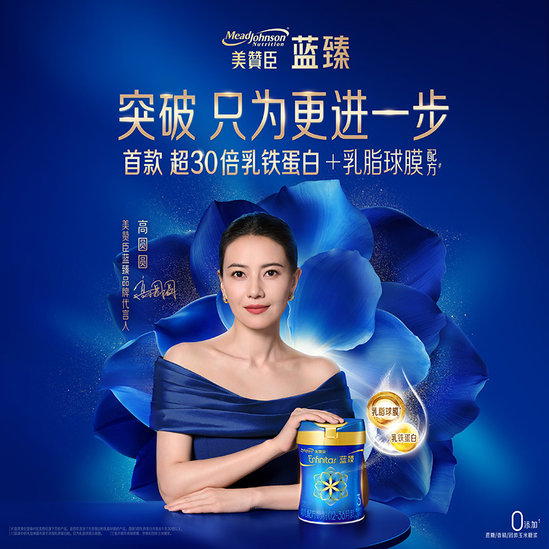 【新国标】美赞臣蓝臻幼儿配方奶粉3段(12-36月龄)820g*6罐装