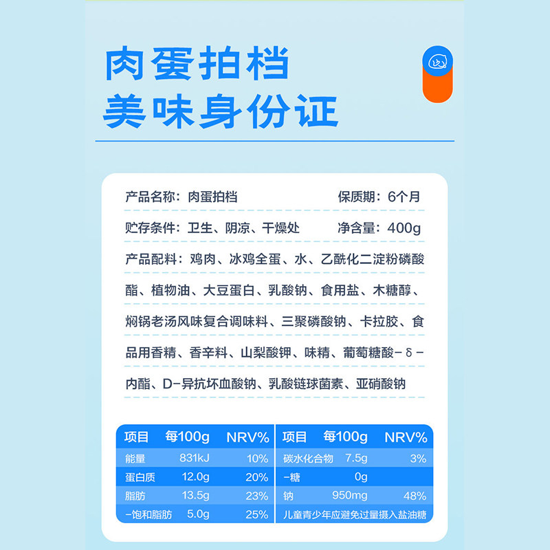 双汇零糖香肠肉蛋拍档，拍2件