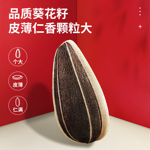 洽洽五香瓜子葵花籽新货休闲零食坚果炒货干果大颗粒袋装恰恰 - 图2