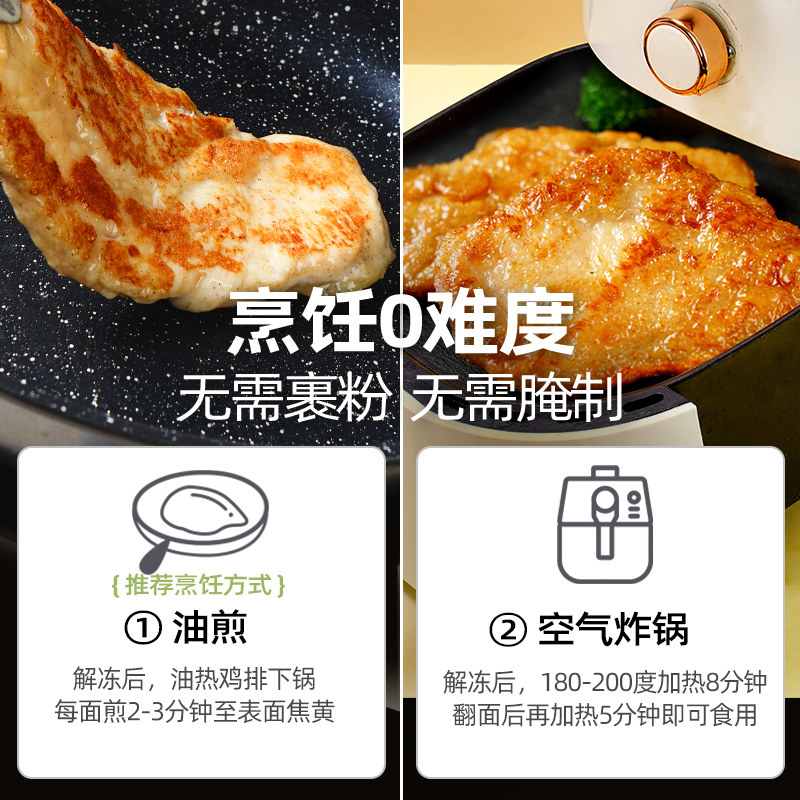 大希地忘不了鸡排975g组合健身鸡胸肉冷冻生鲜半成品方便速食,淘宝优惠券,粉丝福利购,淘宝优惠卷