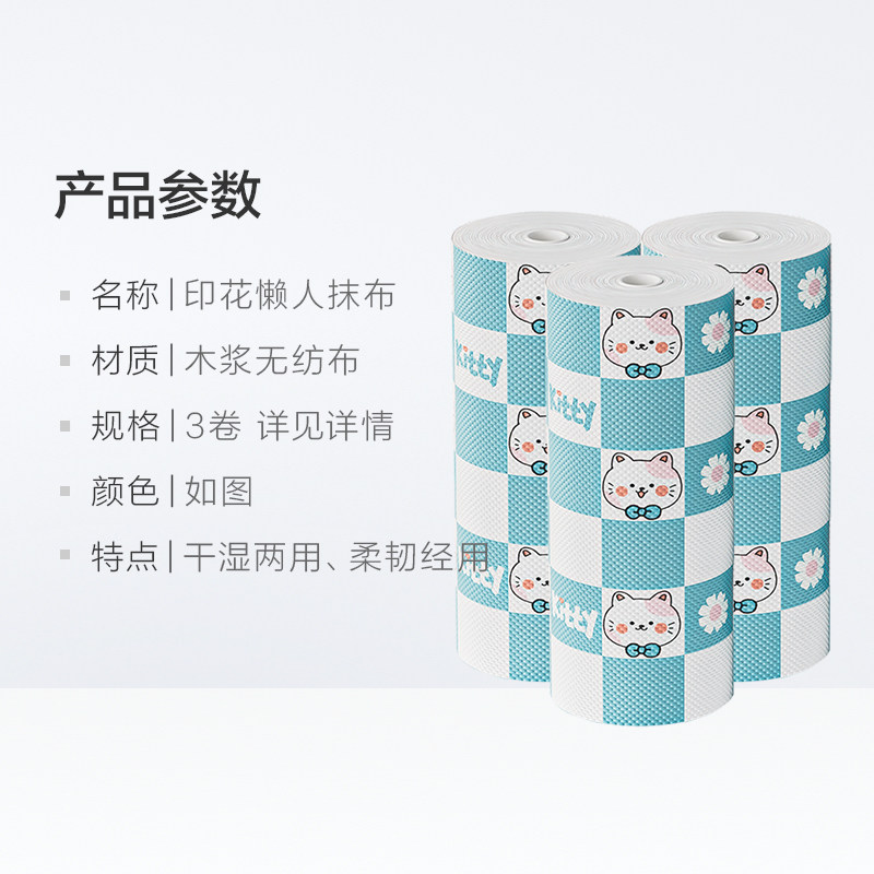 妙然3卷一次性印花懒人周抛抹布家务清洁厨房纸巾吸水洗碗擦脚巾,淘宝优惠券,粉丝福利购,淘宝优惠卷