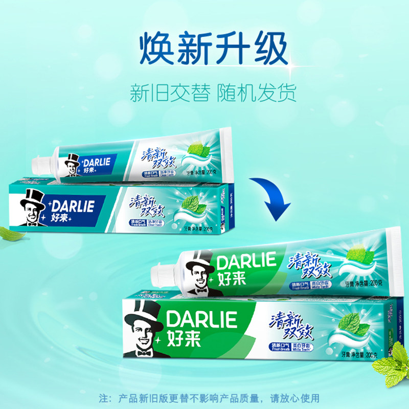 DARLIE好来黑人清新双效200g*4牙膏大容量清新口气成人含氟亮白