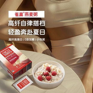 雀巢UncleTobys澳洲进口即食燕麦粥340g*2盒