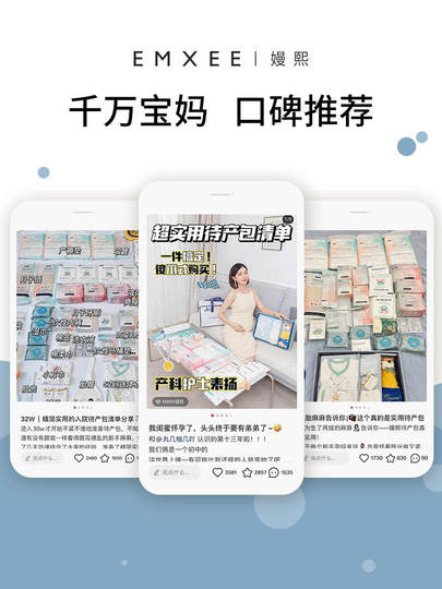 嫚熙待产包入院母子全套组合礼盒装孕产妇备产产后实用用品31件套