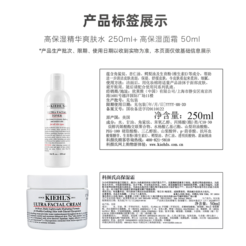 【可用消费券】科颜氏高保湿精华爽肤水+面霜礼盒装250ml+50ml