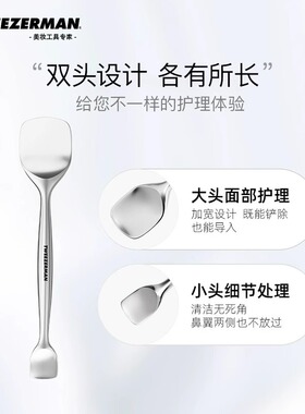 TWEEZERMAN双头黑头铲一推无痕