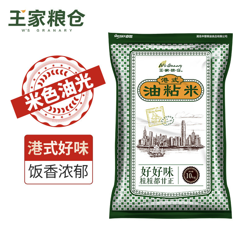 王家粮仓港式油粘米10kg广东煲仔饭20斤大米真空包装天猫超市-图0