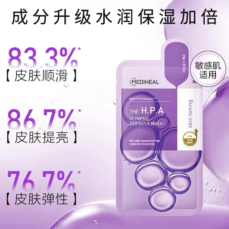 MEDIHEAL/美迪惠尔精研细敛面膜10片补水保湿 - 图0