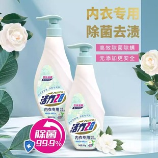 活力28山茶花内衣洗衣液500g*2