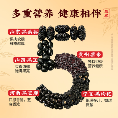 良品铺子五红五黑10种谷物蛋糕