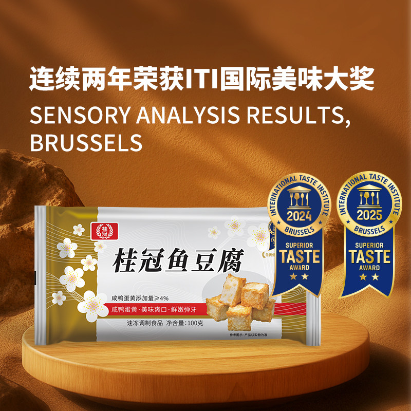 桂冠蛋饺贡丸鱼豆腐蟹柳火锅香肠火锅食材关东煮