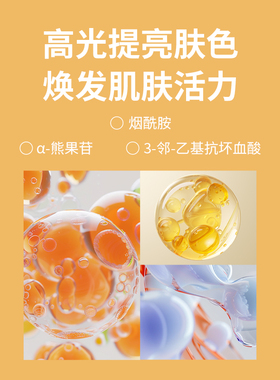 童颜纪白番茄厚脸皮精华面膜提亮