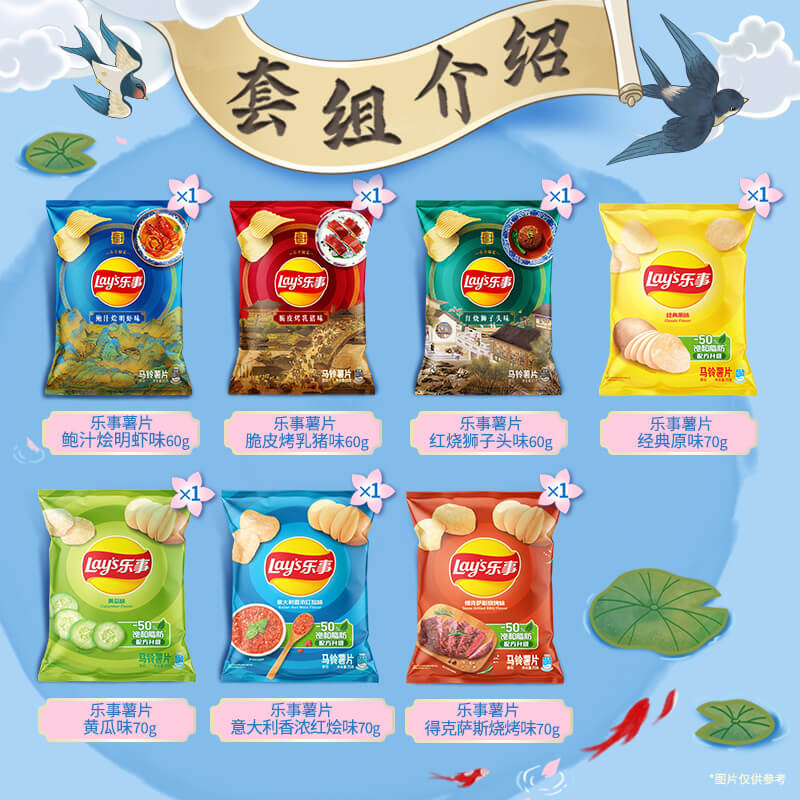 Lay's/乐事春季限定薯片礼盒460gx1包国潮零食踏青出游露营