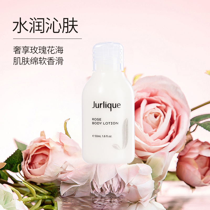 Jurlique/茱莉蔻柔肤身体乳玫瑰补水保湿50ml*2支 - 图2