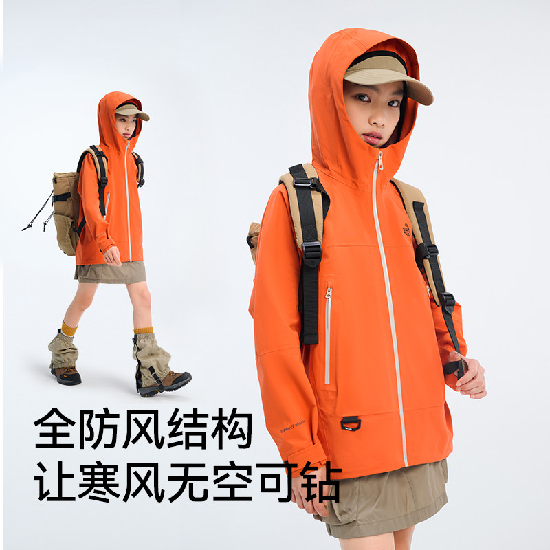【小山壳】伯希和户外儿童硬壳冲锋衣2025新款防风防雨专业登山服,淘宝优惠券,粉丝福利购,淘宝优惠卷