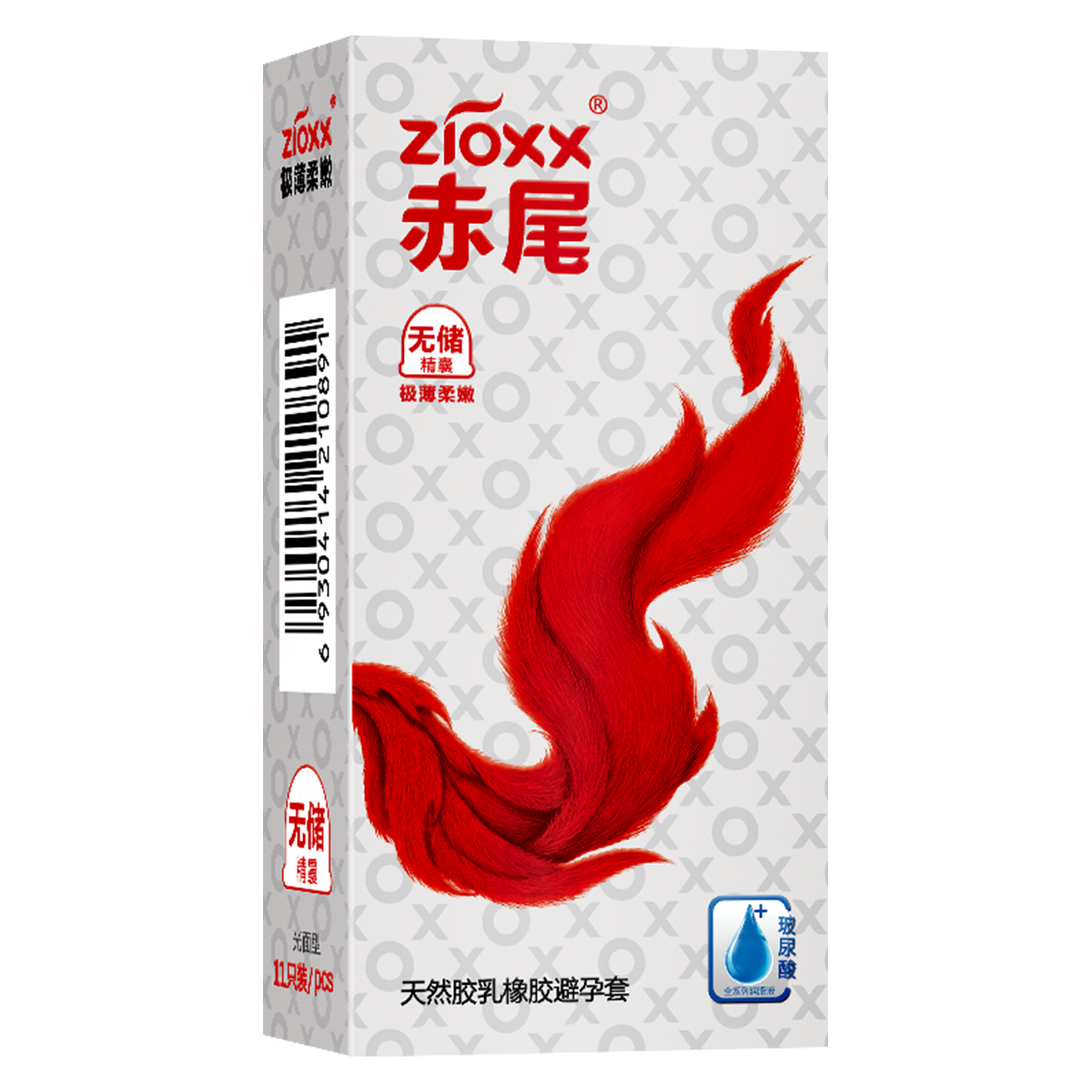 赤尾避孕套柔嫩若无超薄安全套11只*盒玻尿酸套套男用计生用品,淘宝优惠券,粉丝福利购,淘宝优惠卷
