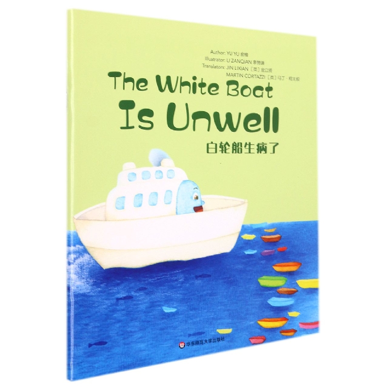 Wonderful Minds2级·The White Boat Is Unwell白轮船生病了 - 图2