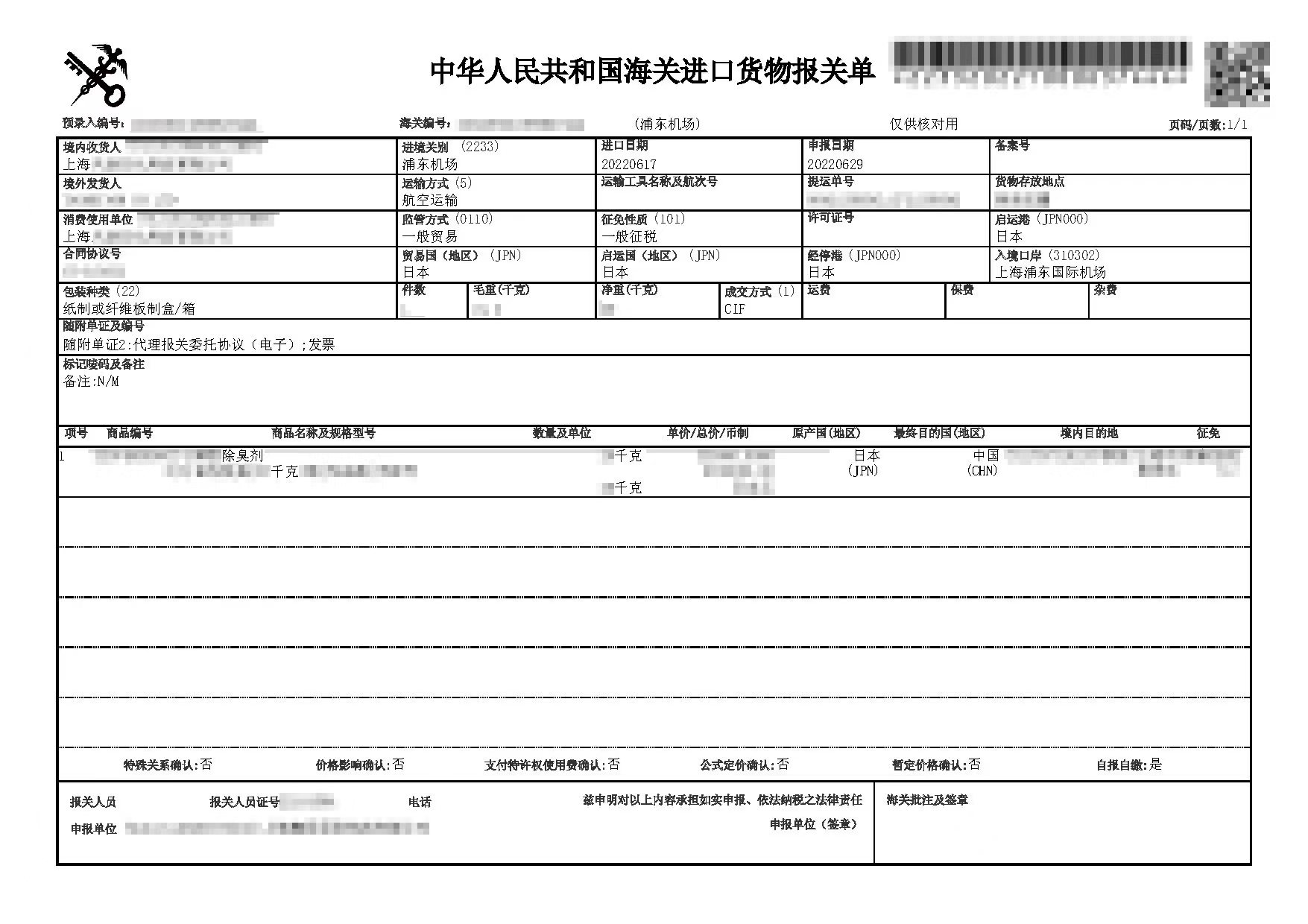 kojima宠物除臭剂猫咪狗狗杀菌去尿味除味喷雾猫尿臭生物酶分解剂-图3