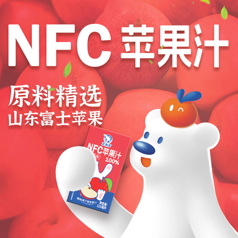 北冰洋100%NFC苹果汁非浓缩还原果汁125mlx8盒鲜果压榨纯果汁 - 图0