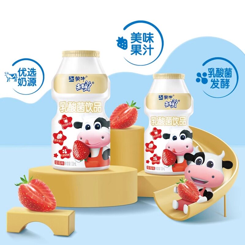 【淘宝秒杀】蒙牛未来星草莓味乳酸菌饮品100ml*16瓶儿童学生奶,淘宝优惠券,粉丝福利购,淘宝优惠卷