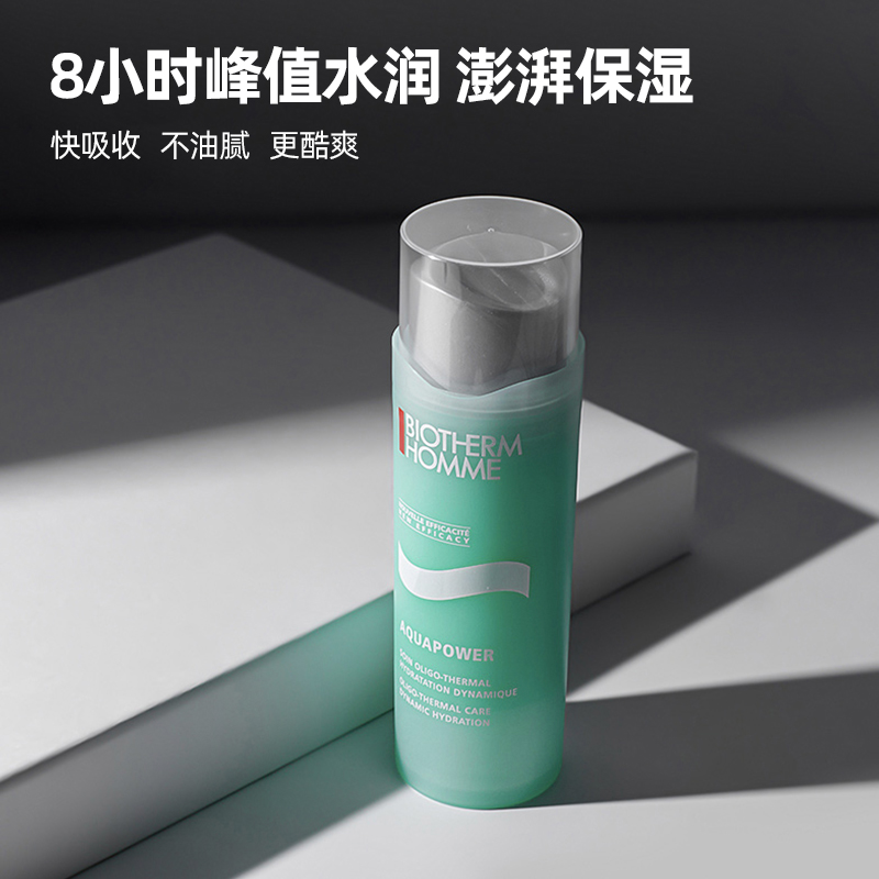 Biotherm/碧欧泉男士水动力保湿乳熬夜提亮滋润75ml - 图2