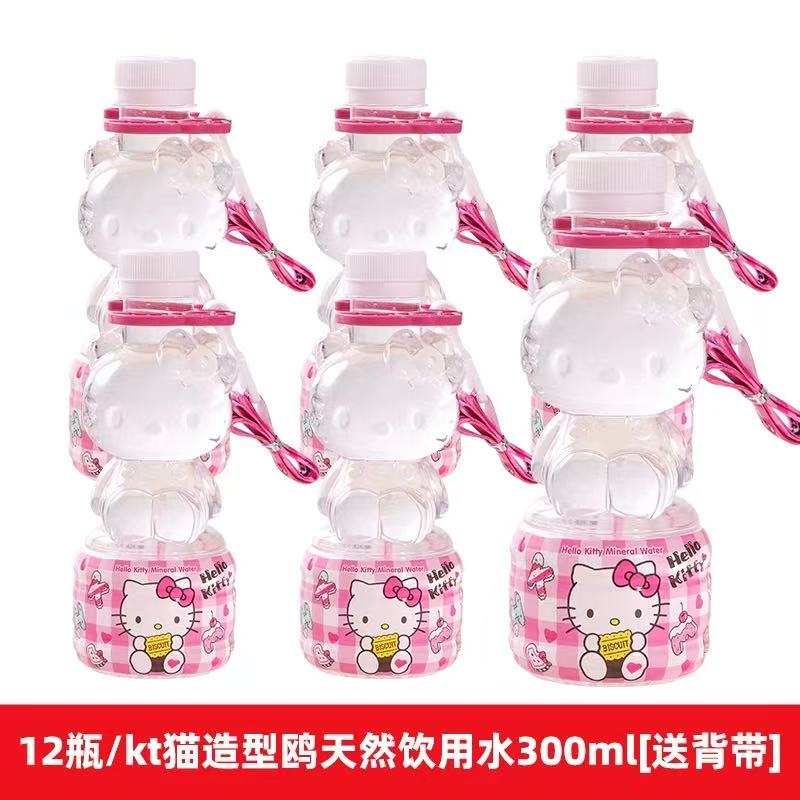 Sanrio gift natural drinking water