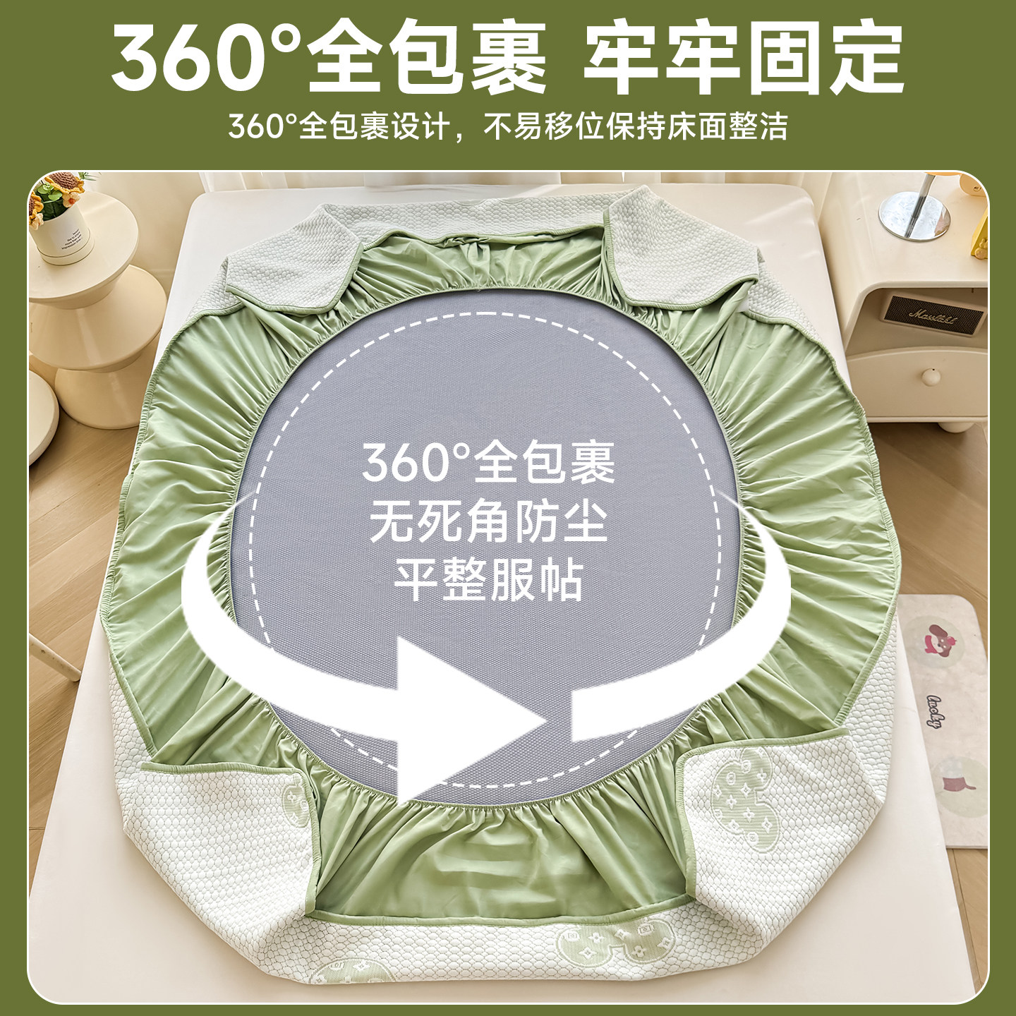 Nanjiren Bingdou Dou cool all-inclusive new fitted sheet