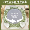 Nanjiren Bingdou Dou cool all-inclusive new fitted sheet