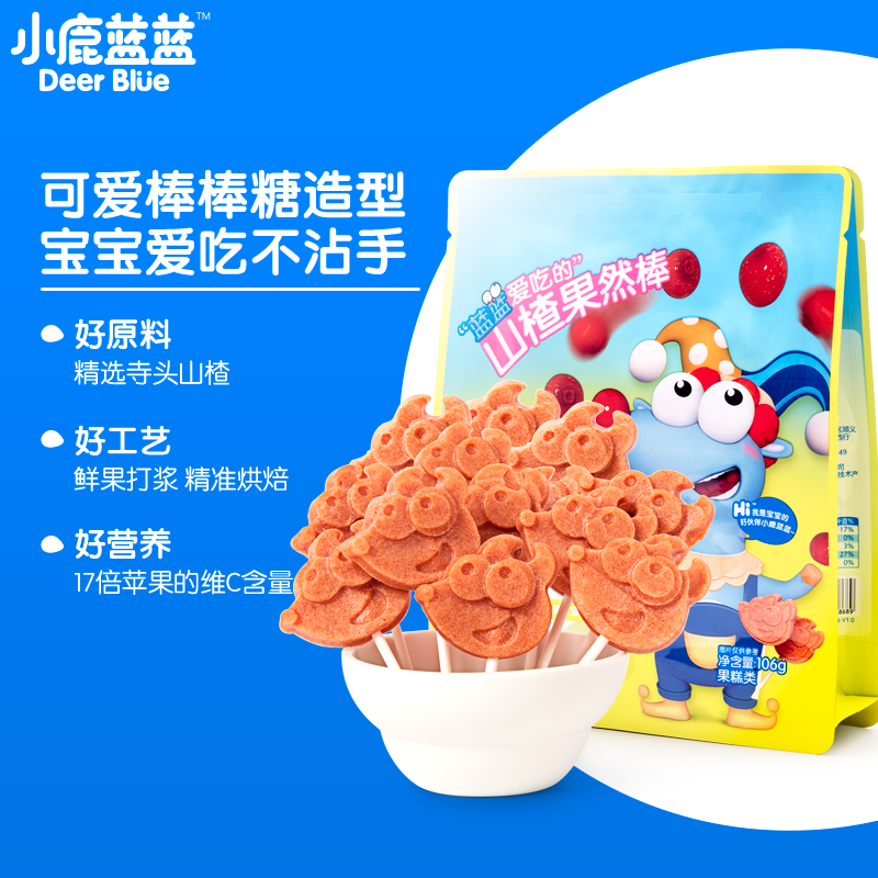 宝宝零食山楂蜜饯果干鲜果制作健康 添加 0 小鹿蓝蓝山楂棒棒糖 106g 宝宝零食山楂蜜饯果干鲜果制作健康 添加 0 小鹿蓝蓝山楂棒棒糖 106g