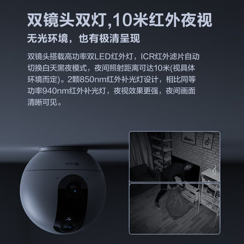 萤石C60p监控家用手机远程摄像摄头360度全景无死角智能双摄联影 - 图1
