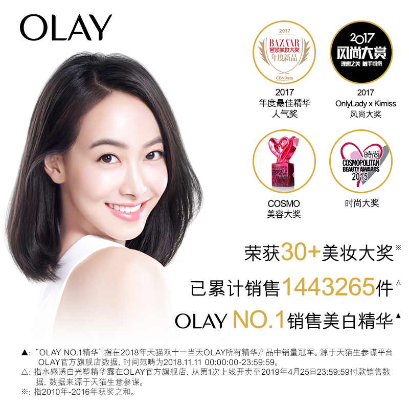 30ml 玉兰油光感小白瓶水感透白光塑精华露精华液 Olay 液 30ml 玉兰油光感小白瓶水感透白光塑精华露精华液 Olay 液