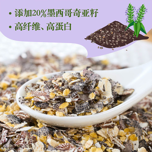 中粮悠采无糖奇亚籽燕麦片30g*12袋早餐饱腹少负担科学代餐 - 图2