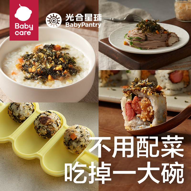 包邮babycare光合星球椰香三文鱼海苔拌饭碎儿童调味料辅食1盒 - 图1