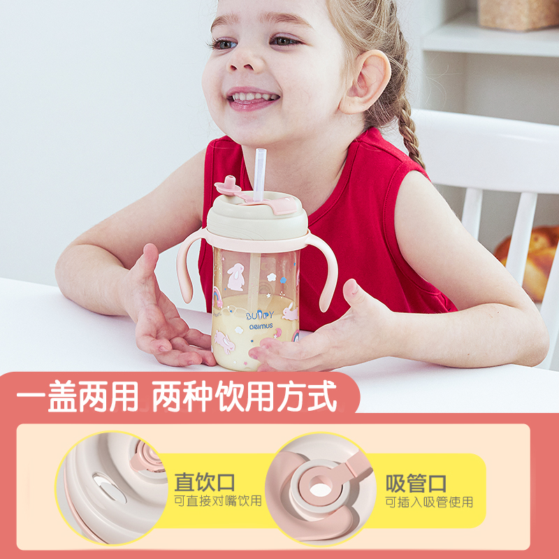 【百亿补贴】贝姆士PPSU防摔牛奶杯