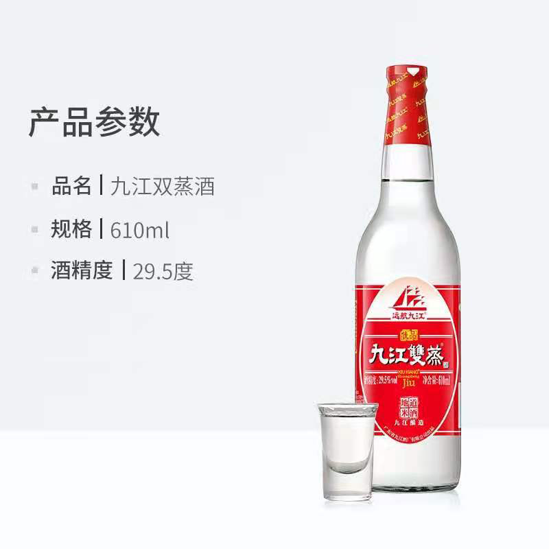 广东九江双蒸低度白酒29.5度佳品610ml自酿浸泡青梅果酒炒菜调味