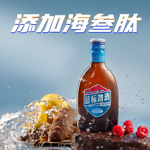 劲牌蓝标劲酒36度125ml*2瓶聚会家庭宴饮富含草本精华 - 图1