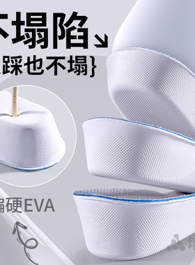 隐形增高鞋垫女款内增高超软减震