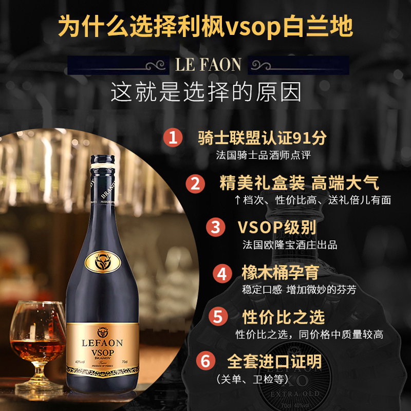 天猫超市【2件装加赠洋酒具】利枫VSOP白兰地法国进口洋酒礼盒装700ml2