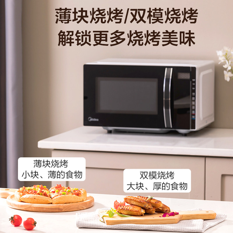 美的微波炉一体家用全自动小型烤箱 够实惠微波炉