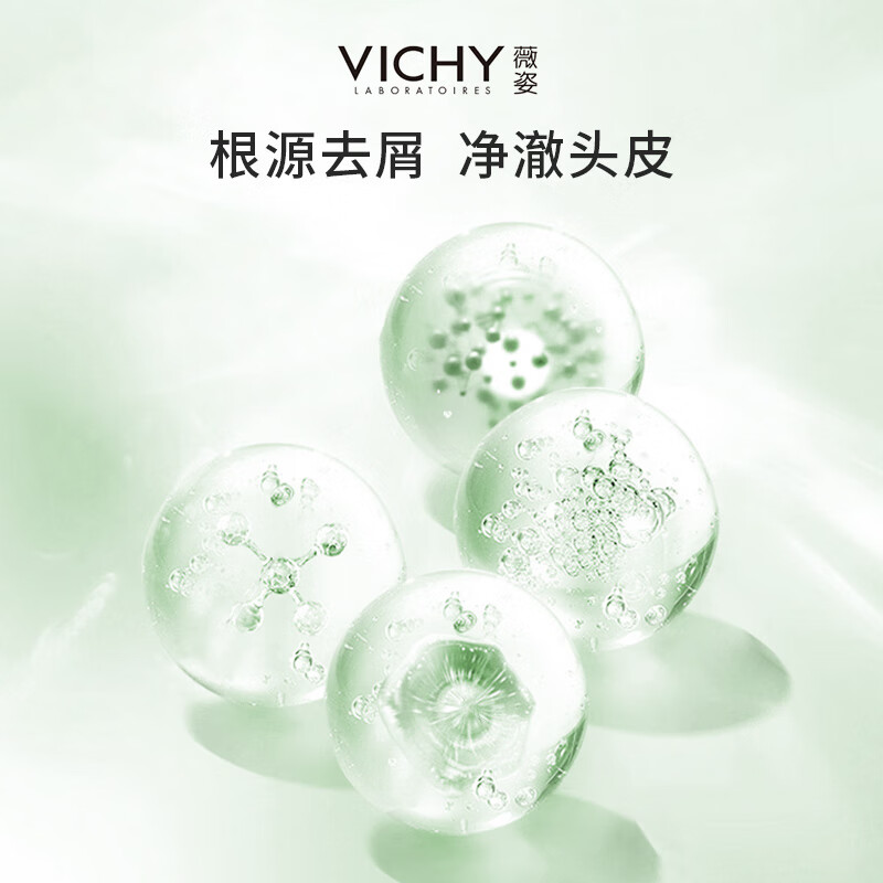 Vichy/薇姿德科丝去屑洗发水粉标200ml*1瓶【粉标】 - 图2