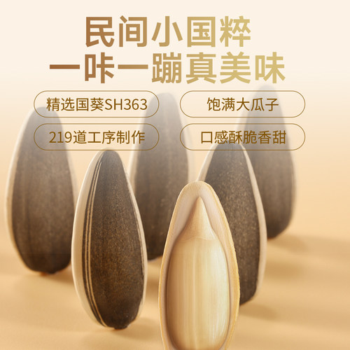 三胖蛋瓜子原味瓜子100g 盒装葵花籽小包装内蒙特产零食坚果炒货 - 图1