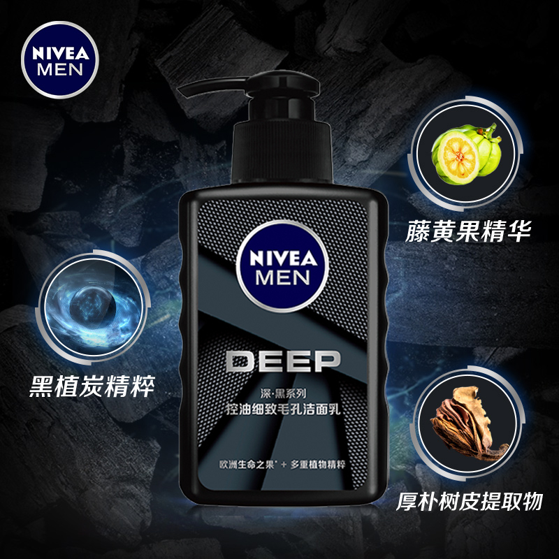 妮维雅男士净油抗痘+Deep细致毛孔洁面套装控油水洗面奶150g+150g - 图1