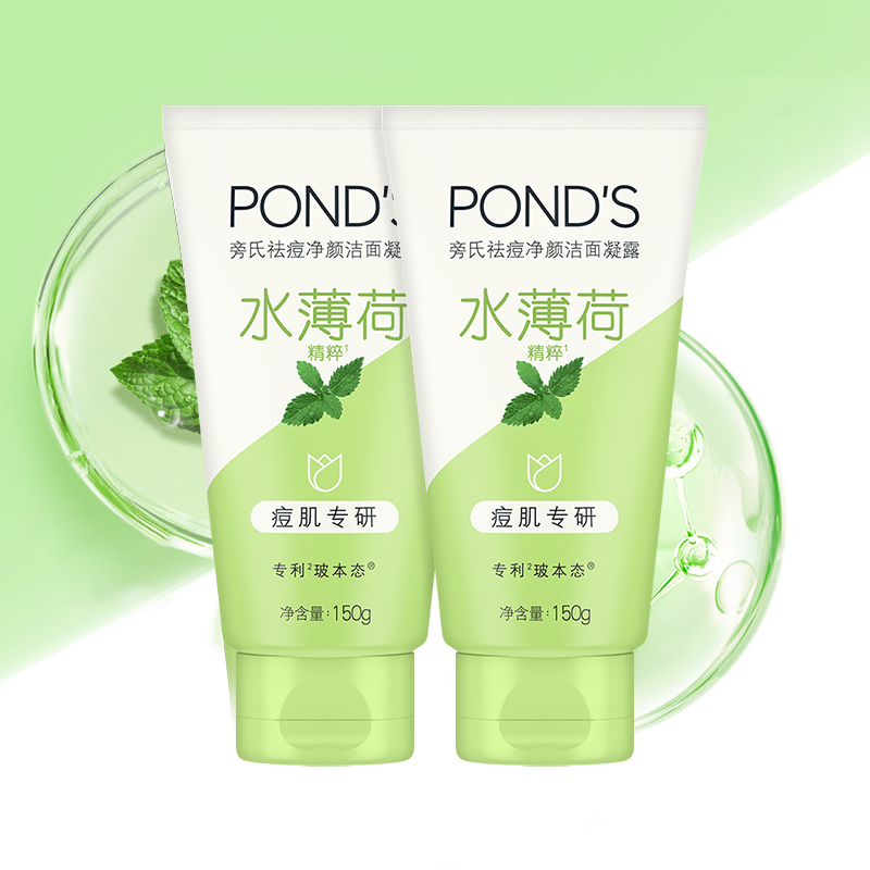 Ponds/旁氏净颜洁面凝露水薄荷150g*2支温和控油痘肌专研洗面奶 - 图2