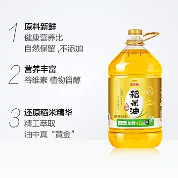金龙鱼稻米油优+5.435L/桶[20元优惠券]-寻折猪