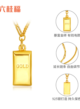 LUKKWAIFOOK/六桂福S925银吊坠